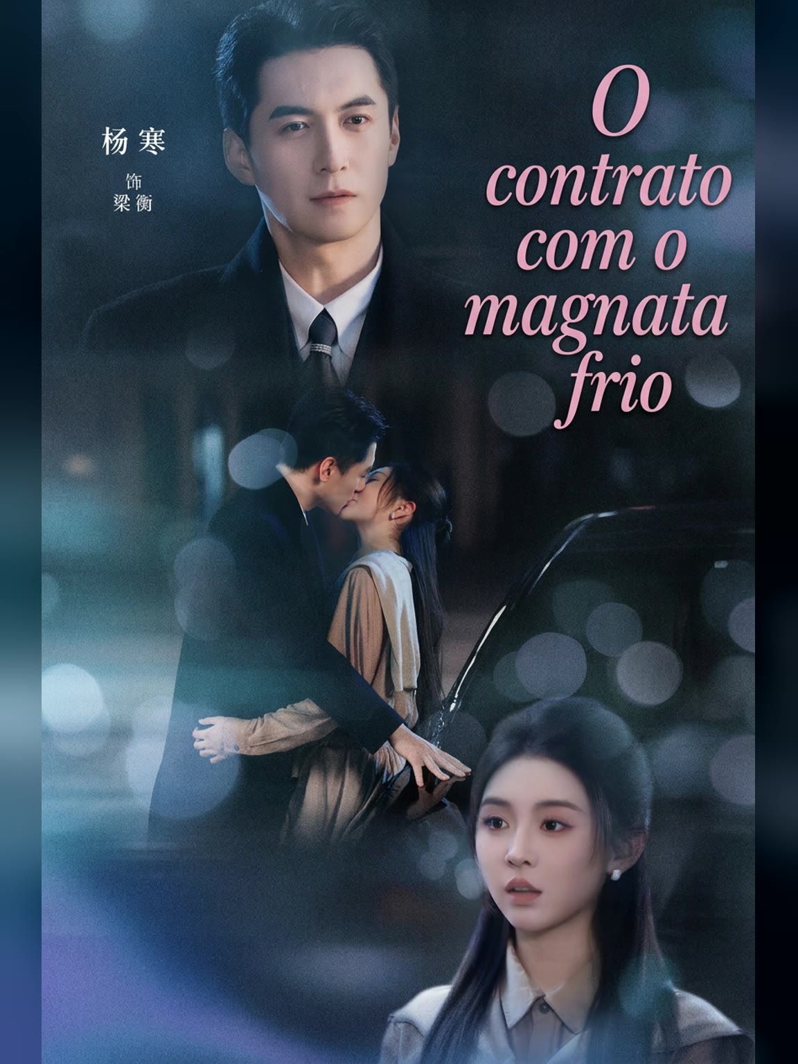 Capa de O contrato com o magnata frio